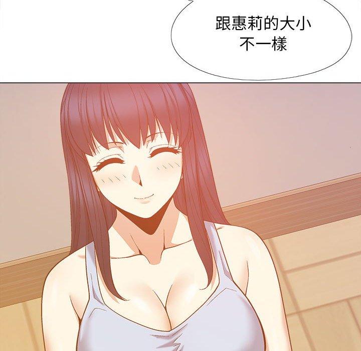 93P - 恋爱信仰