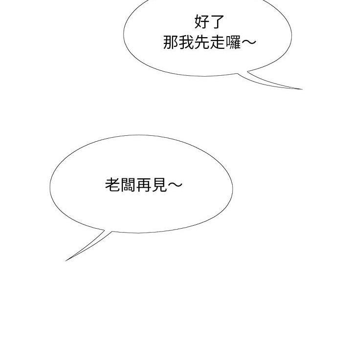 117P - 恋爱信仰