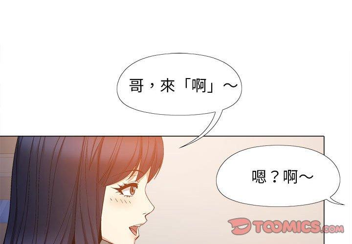 3P - 恋爱信仰