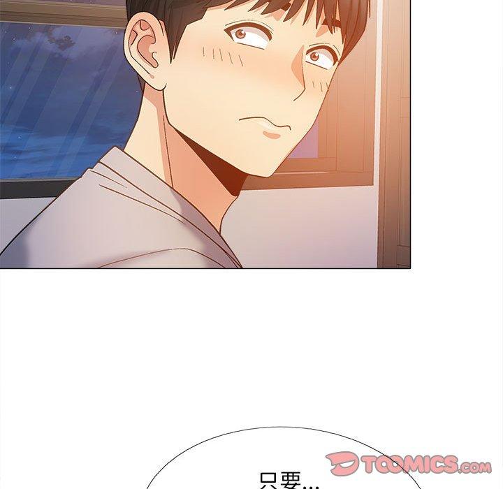 45P - 恋爱信仰
