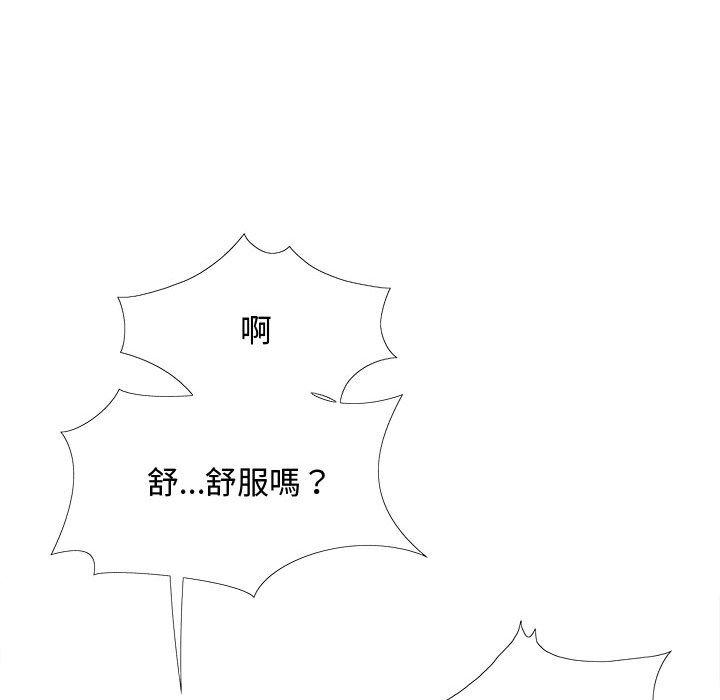 114P - 恋爱信仰