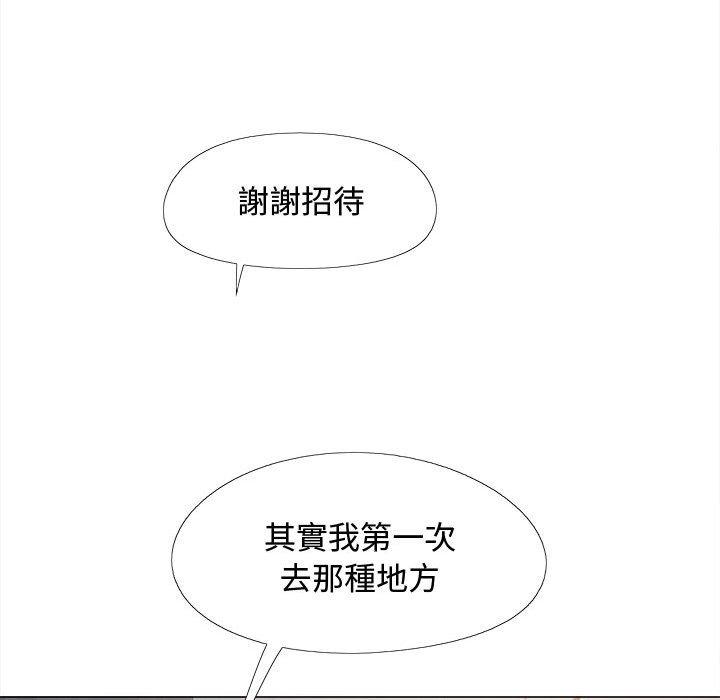 78P - 恋爱信仰