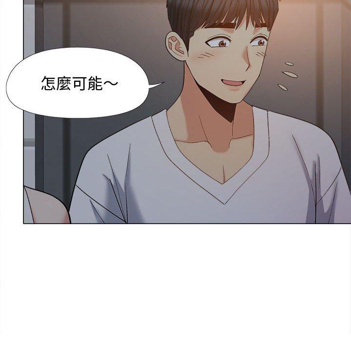 88P - 恋爱信仰