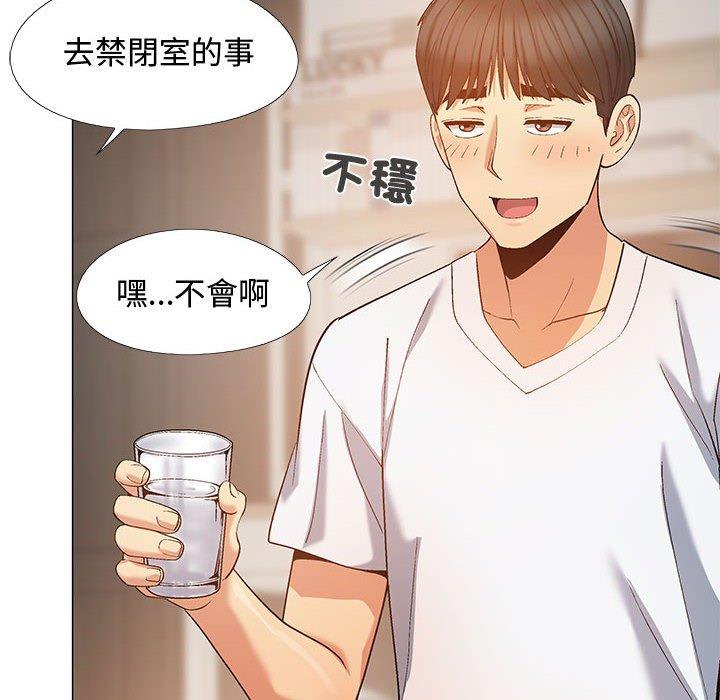 110P - 恋爱信仰