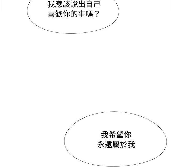 138P - 恋爱信仰