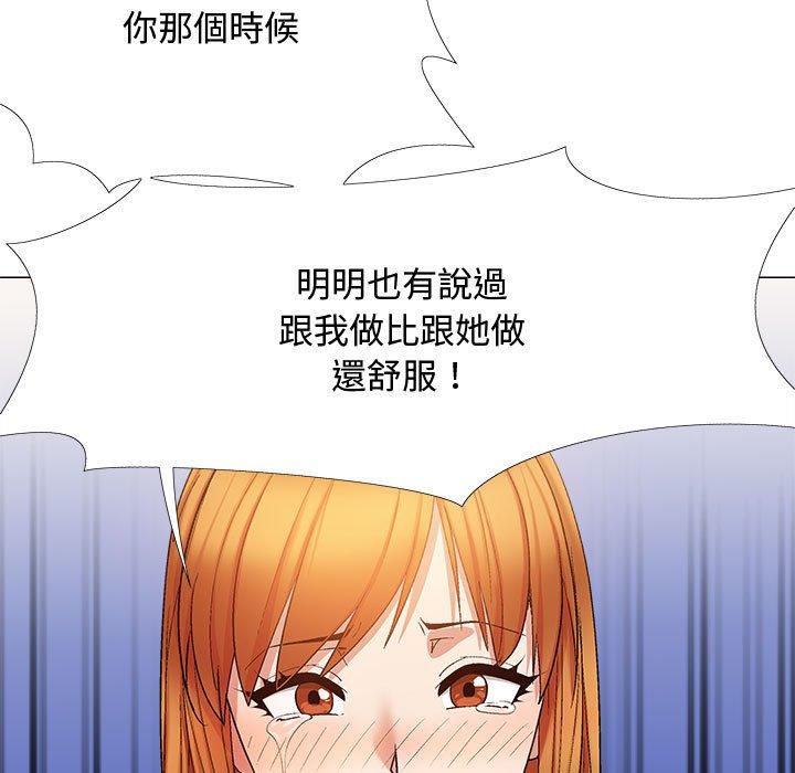 143P - 恋爱信仰