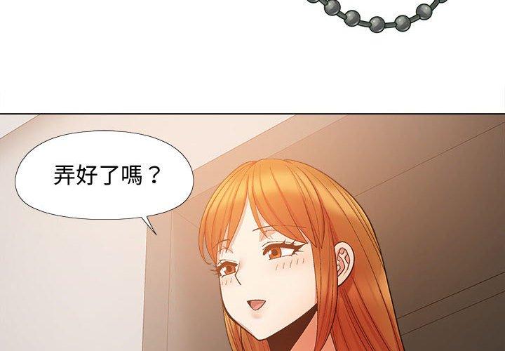 2P - 恋爱信仰