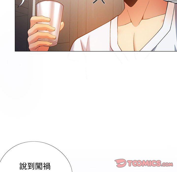 33P - 恋爱信仰