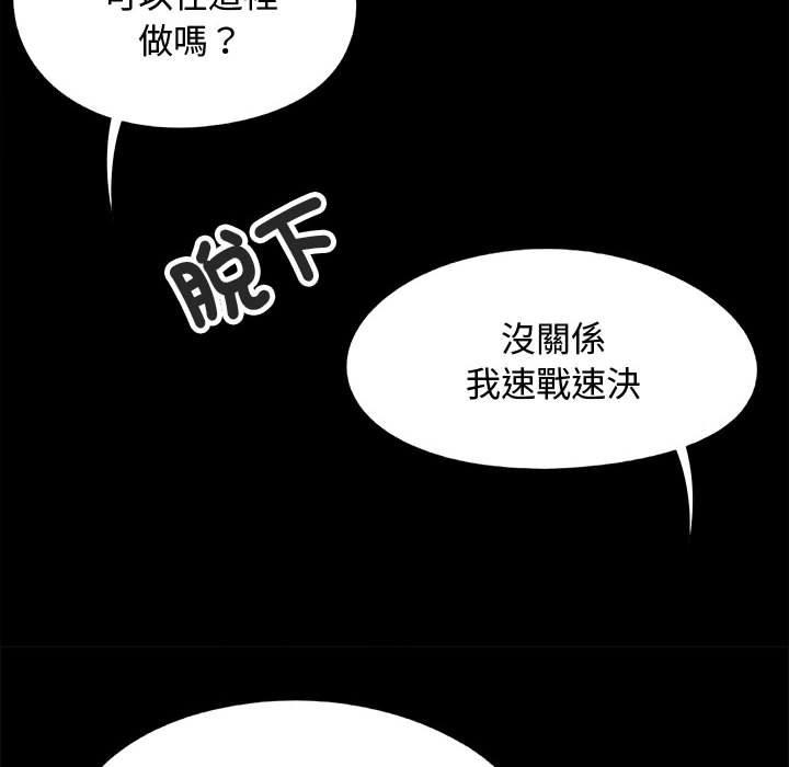 54P - 恋爱信仰