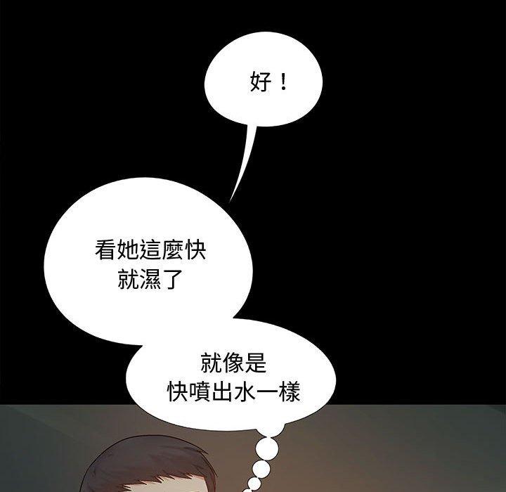 66P - 恋爱信仰