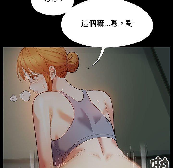 82P - 恋爱信仰