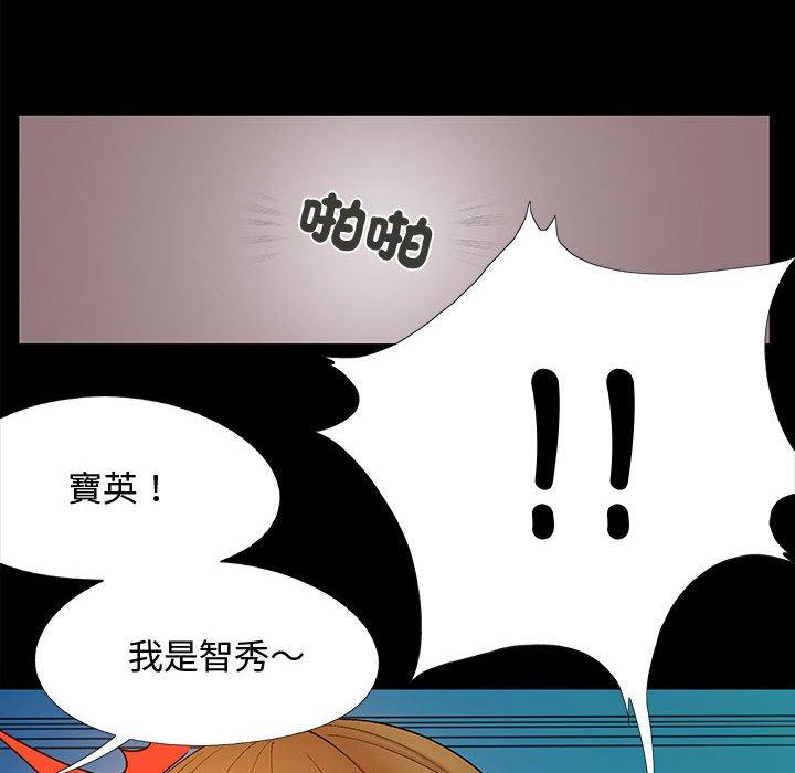 89P - 恋爱信仰