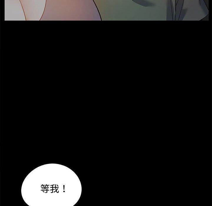97P - 恋爱信仰