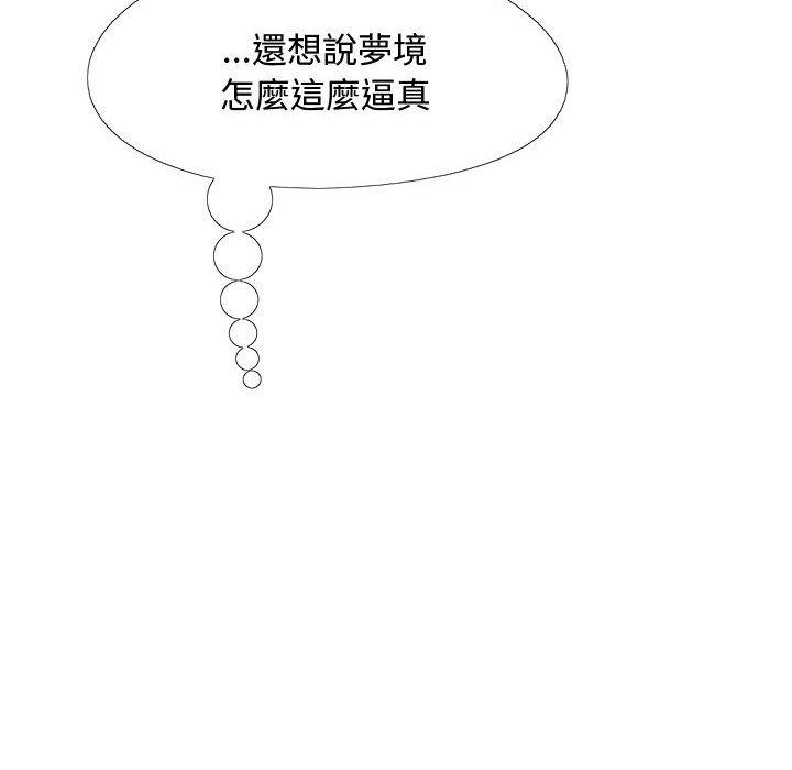 136P - 恋爱信仰