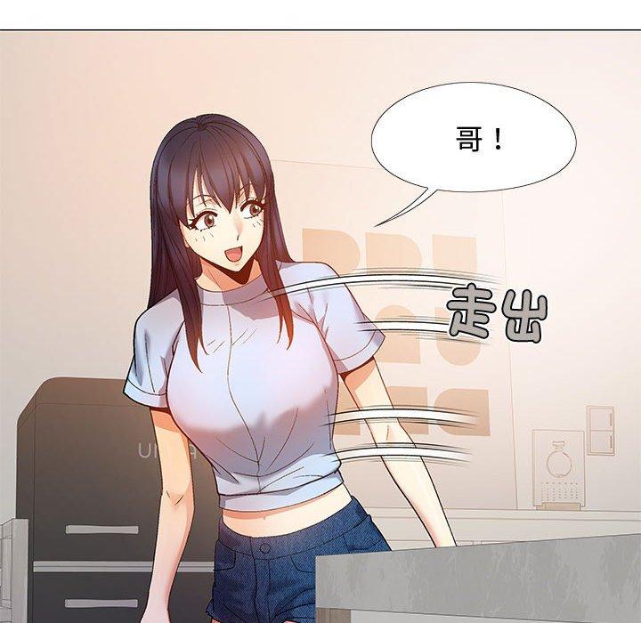 144P - 恋爱信仰