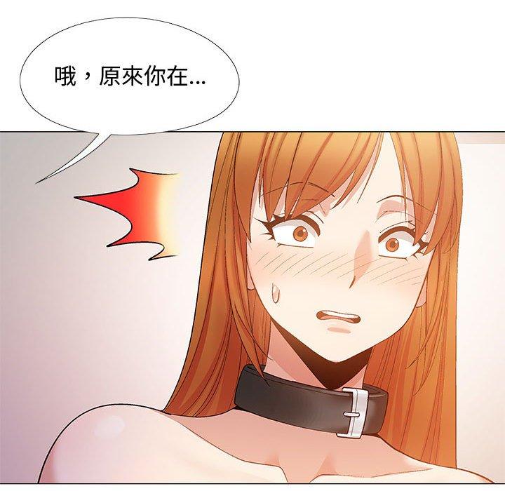 146P - 恋爱信仰