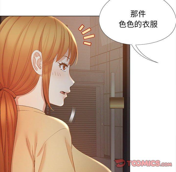 105P - 恋爱信仰