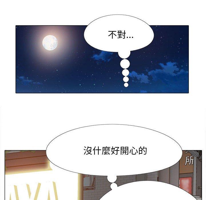 118P - 恋爱信仰