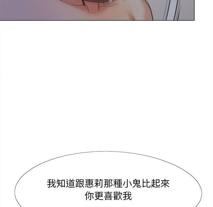 133P - 恋爱信仰