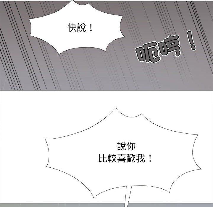 143P - 恋爱信仰