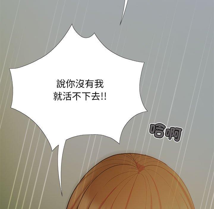 144P - 恋爱信仰