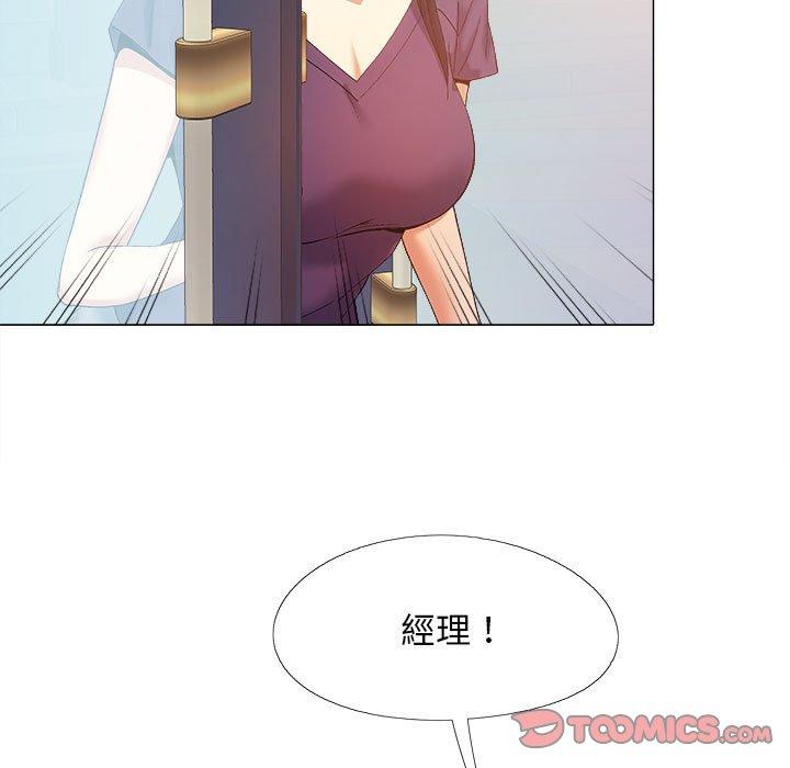 33P - 恋爱信仰