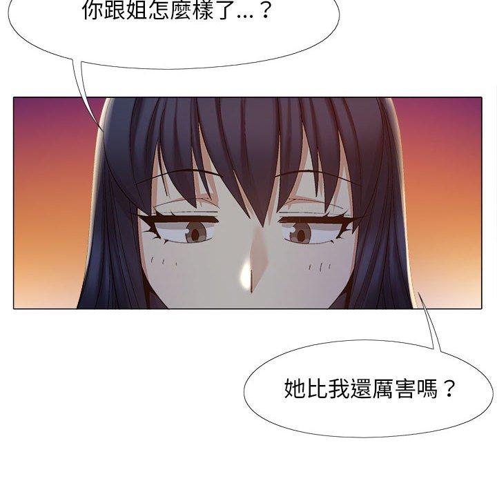58P - 恋爱信仰