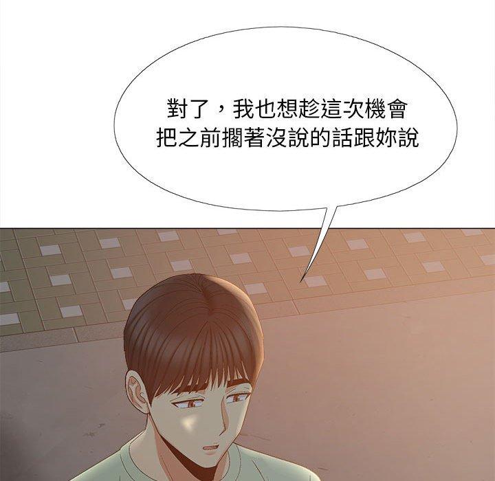 71P - 恋爱信仰