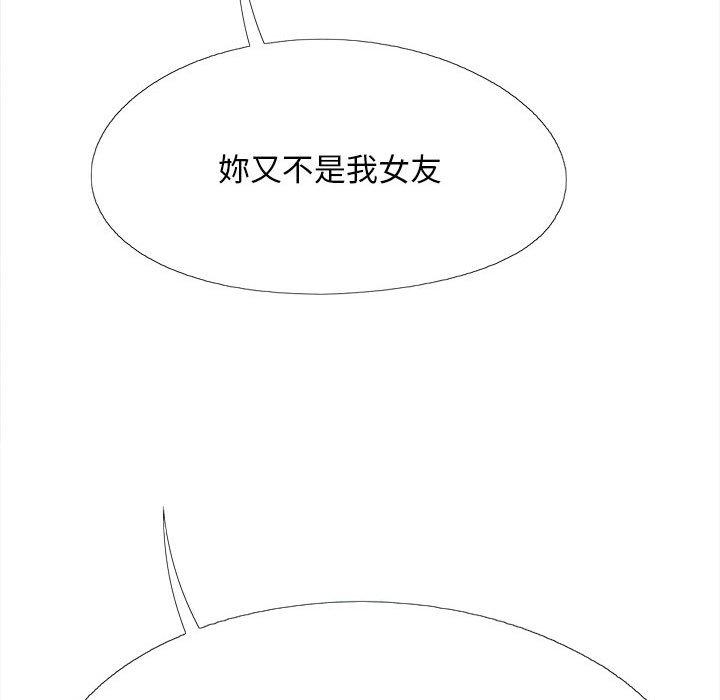 73P - 恋爱信仰