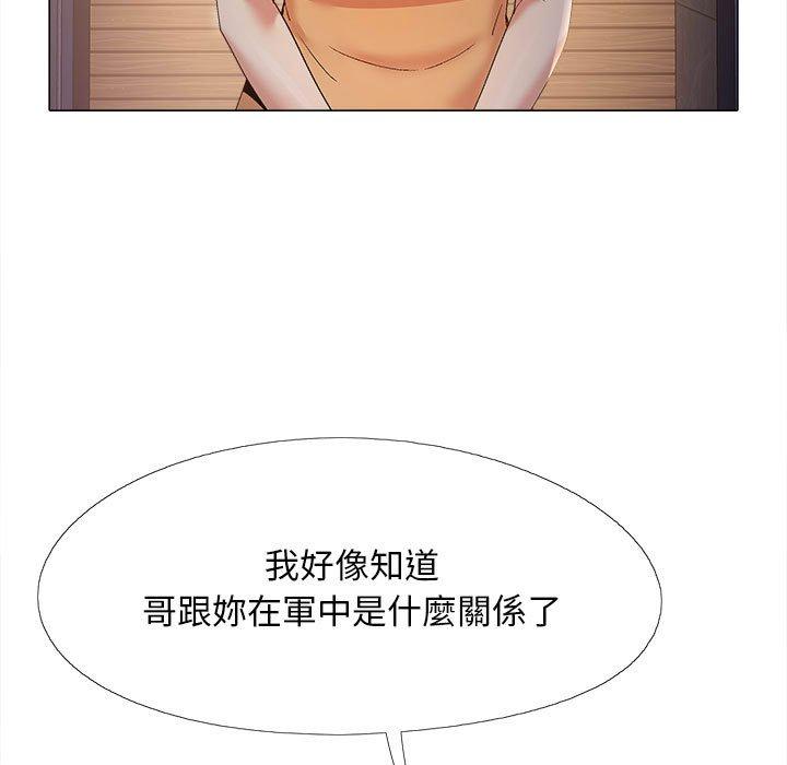 86P - 恋爱信仰