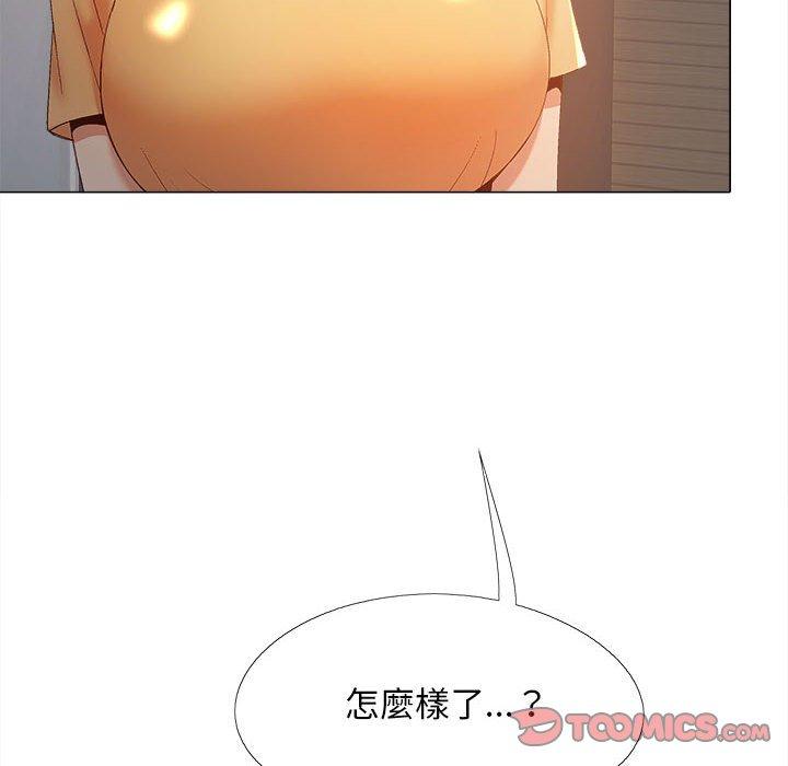 93P - 恋爱信仰