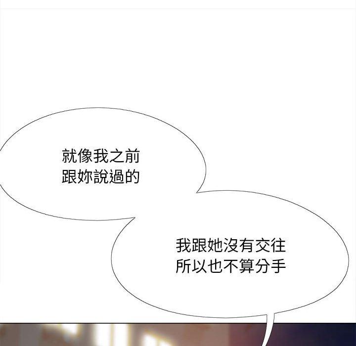 96P - 恋爱信仰