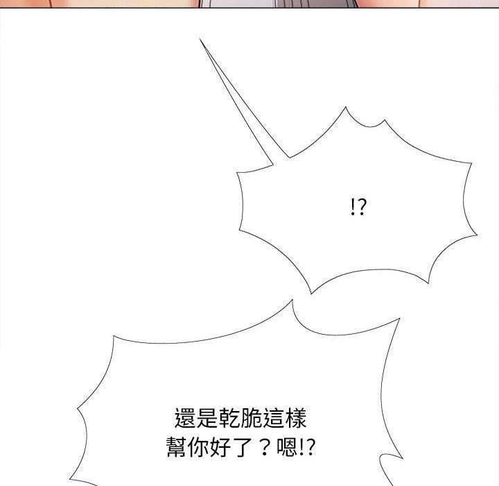 102P - 恋爱信仰