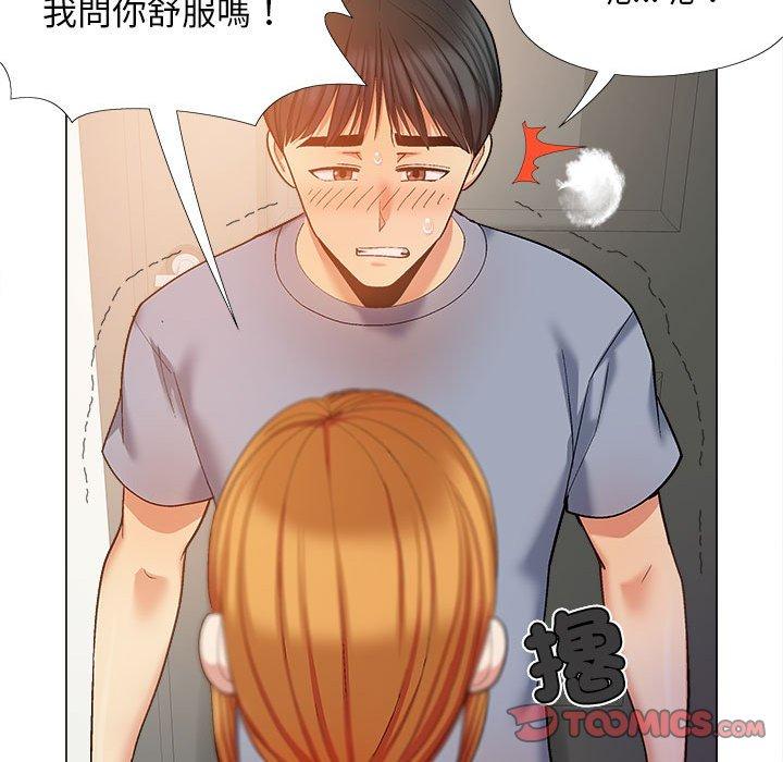 105P - 恋爱信仰