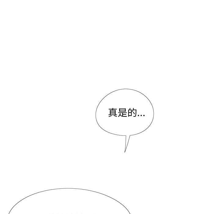 116P - 恋爱信仰