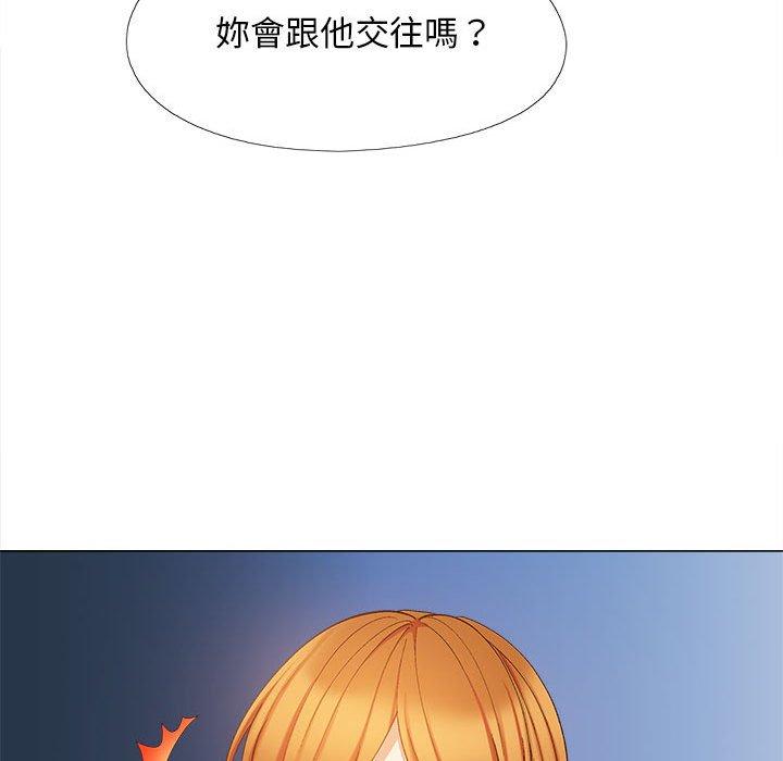 137P - 恋爱信仰