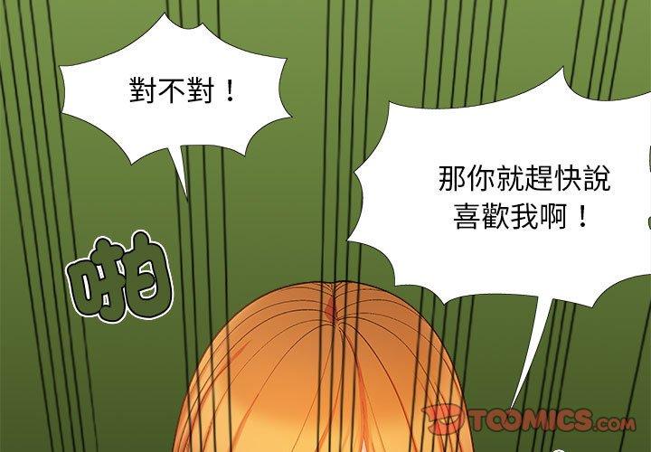 3P - 恋爱信仰