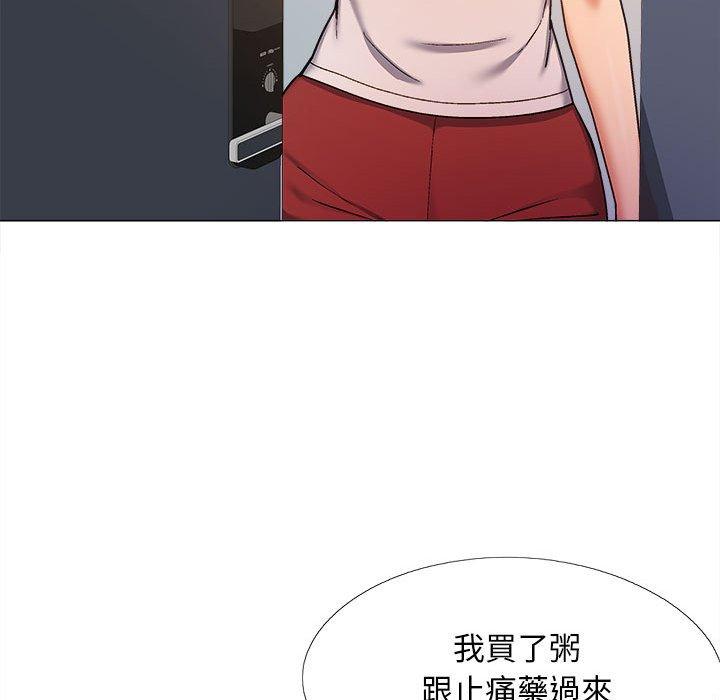 76P - 恋爱信仰