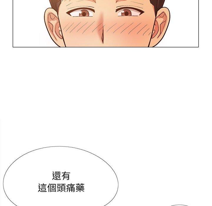 83P - 恋爱信仰