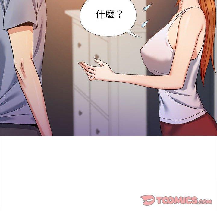 93P - 恋爱信仰