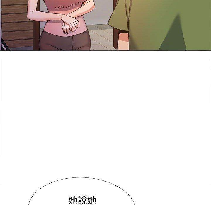 101P - 恋爱信仰