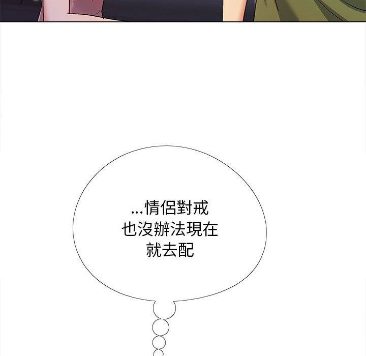 103P - 恋爱信仰