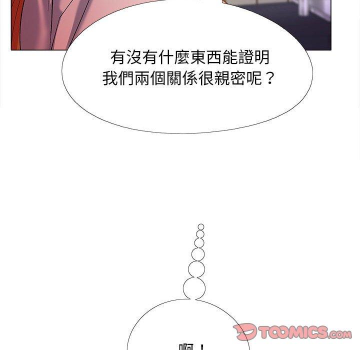 105P - 恋爱信仰