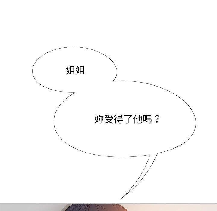 11P - 恋爱信仰