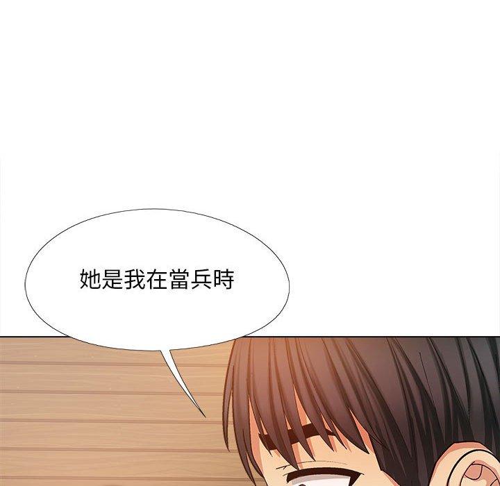 133P - 恋爱信仰