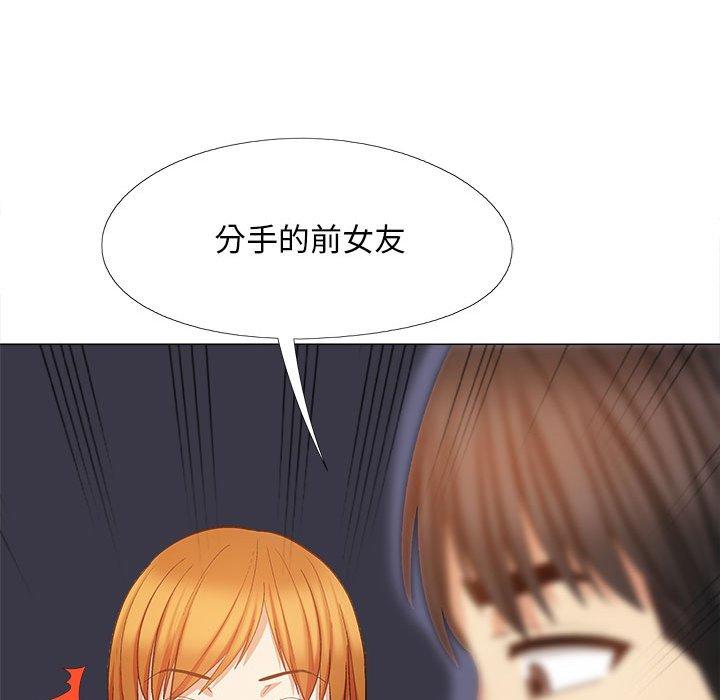 136P - 恋爱信仰