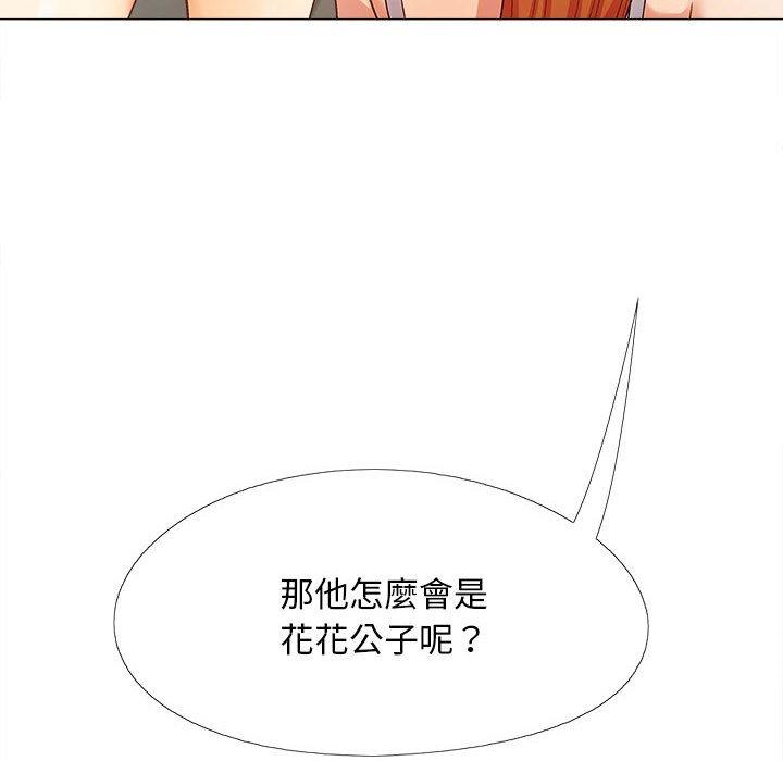 24P - 恋爱信仰