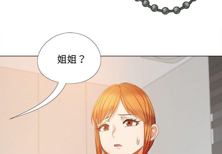 2P - 恋爱信仰