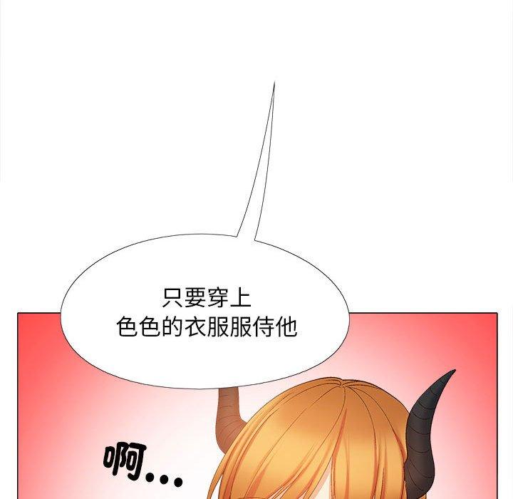 59P - 恋爱信仰