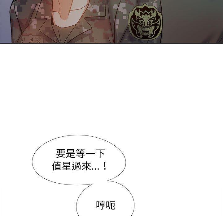82P - 恋爱信仰